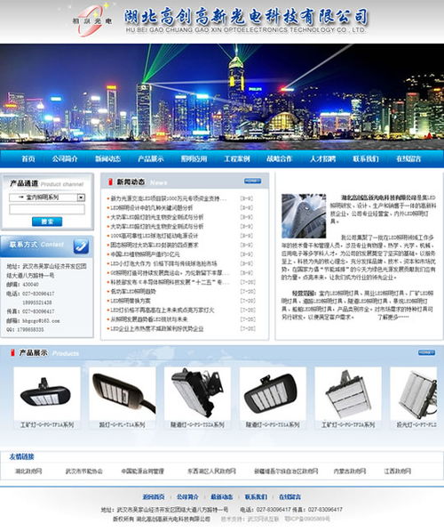 湖北高創(chuàng)高新光電科技網(wǎng)站正式開通，網(wǎng)絡(luò)技術(shù)服務(wù)賦能數(shù)字化轉(zhuǎn)型
