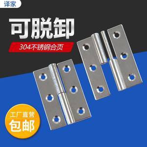 【拆卸脫卸合頁圖片】近期694組拆卸脫卸合頁